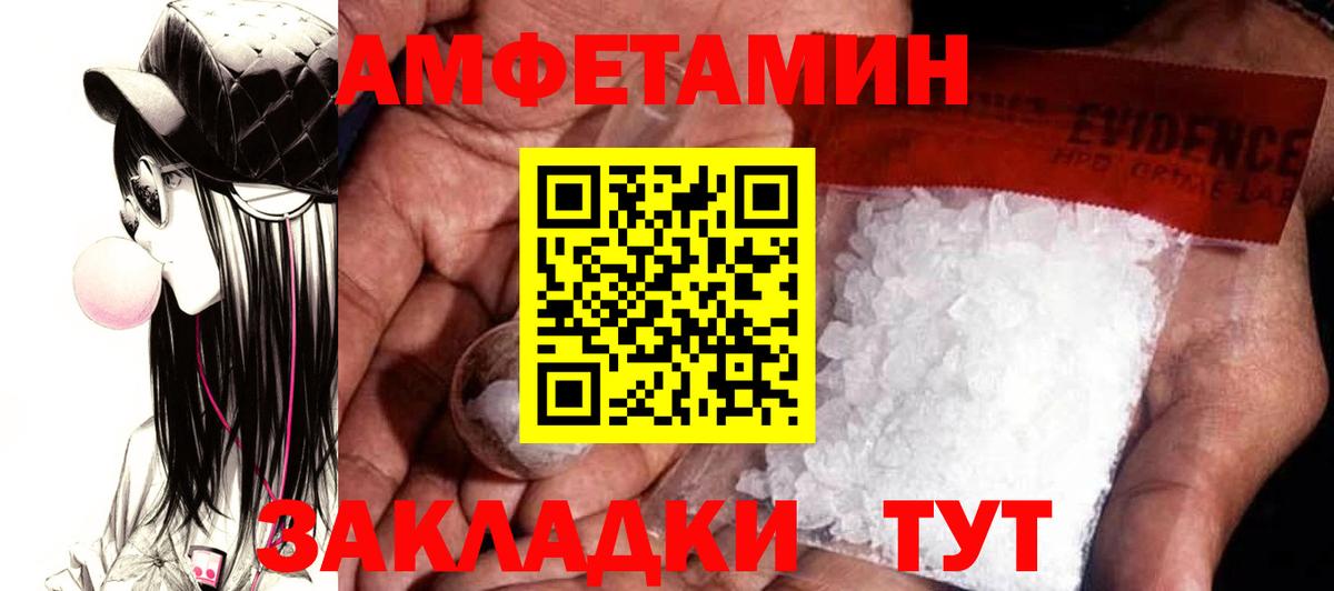 Амфетамин  Вход с VPN  Тула  Амфетамин 97%  Амфетамин 