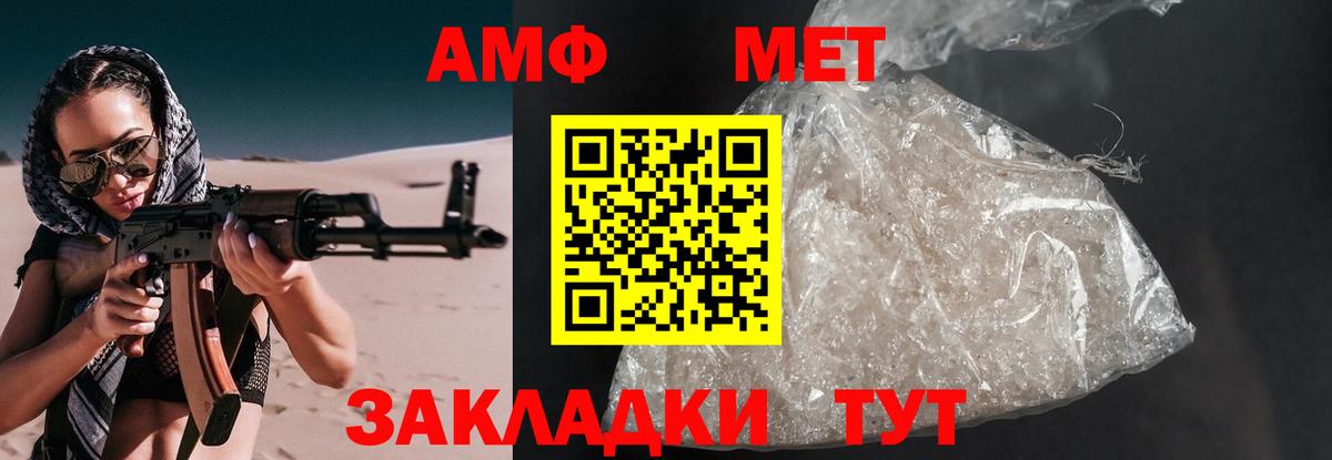 АМФ 98% Тула