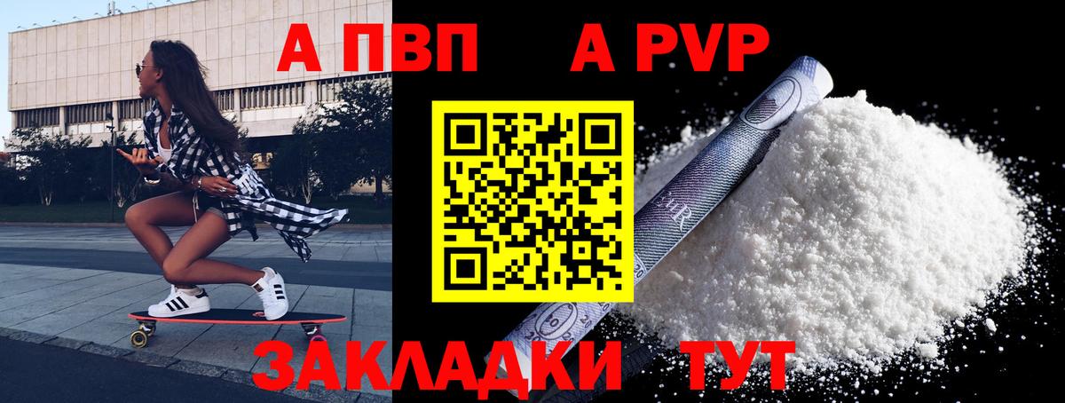 A-PVP кристаллы  Alfa_PVP  А ПВП крисы CK  Вход с VPN  Тула  APVP Crystall 