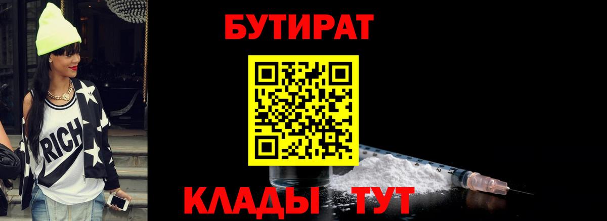 Тула  Бутират  Вход с VPN  Бутират оксана 