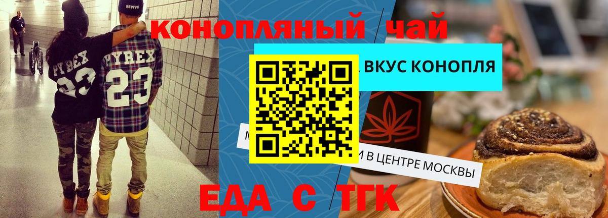 Canna-Cookies марихуана  Вход с VPN  Тула 