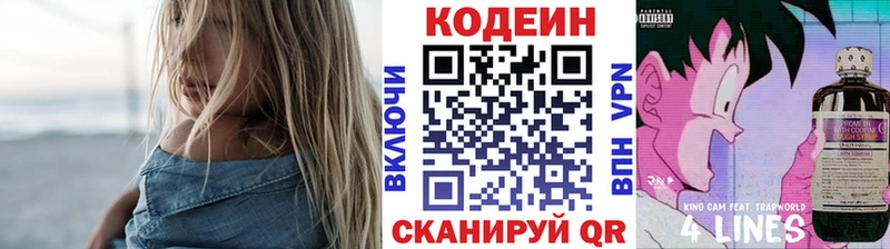 купить  цена  Тула  hydra онион  маркетплейс официальный сайт  Кодеиновый сироп Lean напиток Lean (лин) 