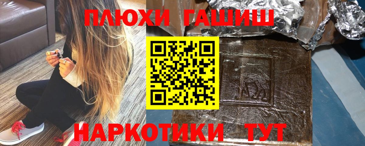 ГАШ VHQ  ГАШИШ  Гашиш индика сатива  где продают наркотики  Вход с VPN  Тула 