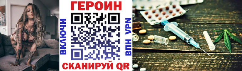 ГЕРОИН VHQ  Тула 