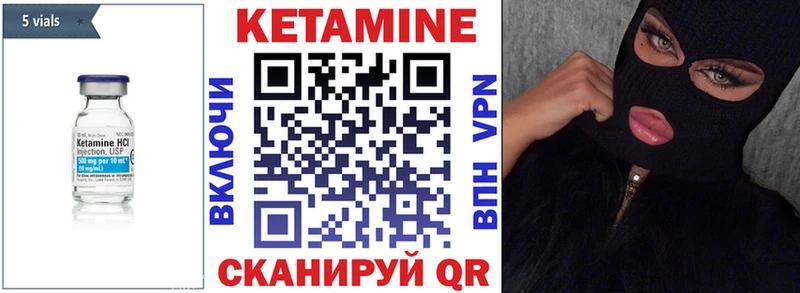 КЕТАМИН VHQ  Тула 