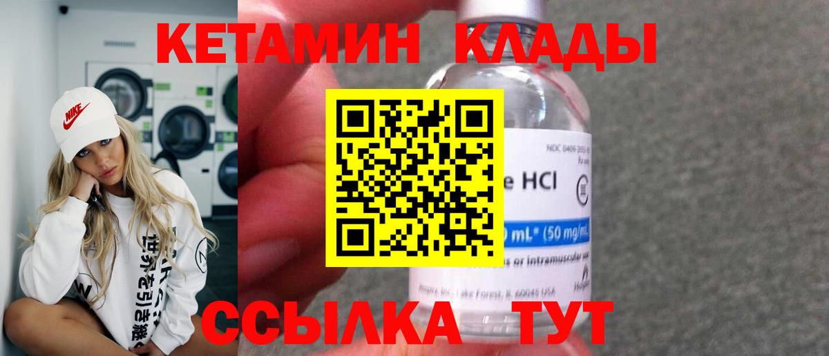 КЕТАМИН VHQ  Вход с VPN  Тула  КЕТАМИН ketamine 