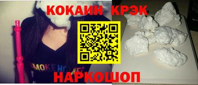 кокаин колумбия Ставрополь