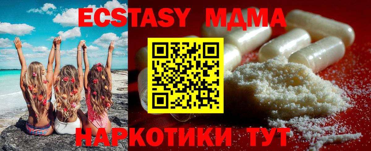 МДМА кристаллы Тула