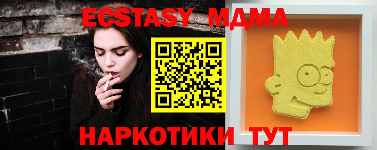 МДМА молли  Вход с VPN  MDMA Molly  Тула 