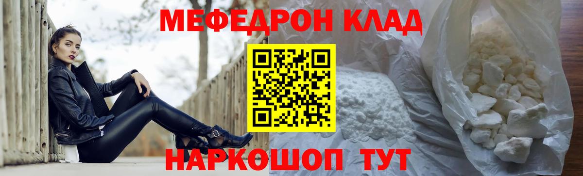 Меф мяу мяу  Мефедрон  Вход с VPN  Мефедрон  Тула  Меф 4 MMC 