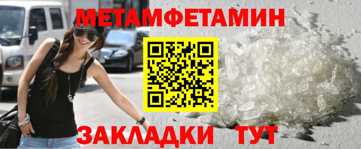 Метамфетамин витя Тула