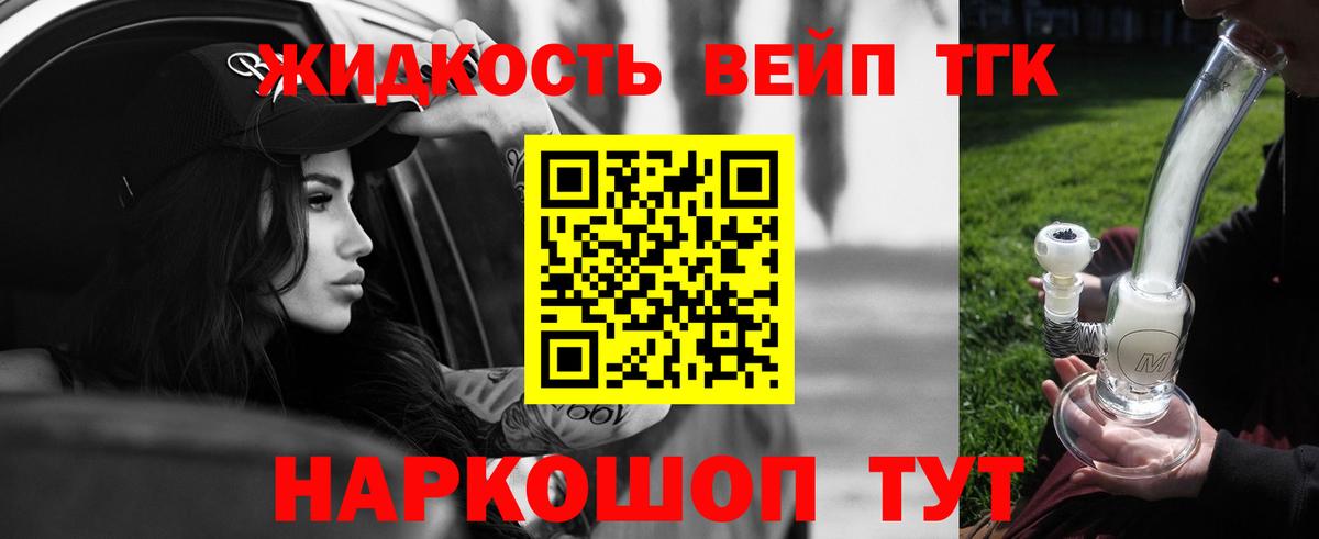 Тула  ТГК вейп  ТГК Wax  купить наркотик  Вход с VPN 