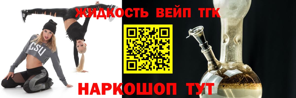 Дистиллят ТГК концентрат Тула